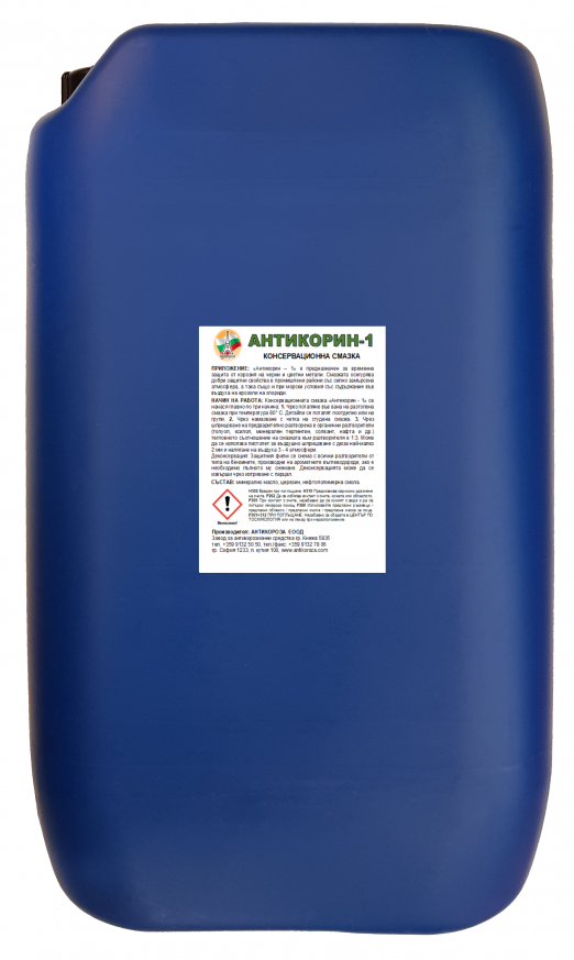 ANTIKORIN - 1