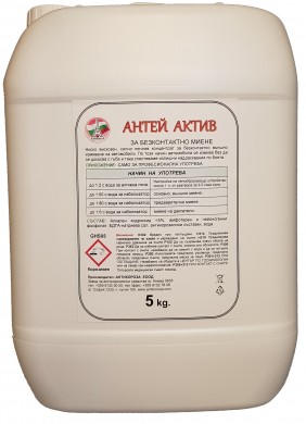 Antey Active