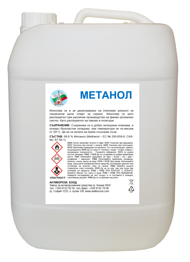 Methanol