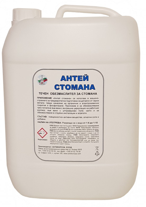 Antey Steel